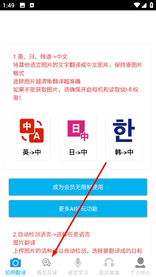 拍照翻译