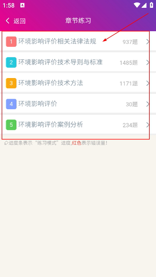 环境影响评价师总题库