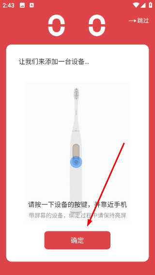 欧可林app(oclean care)