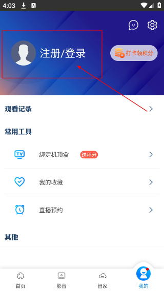 华数电视官方版