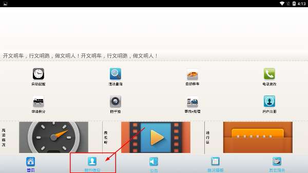淄博交警123官方