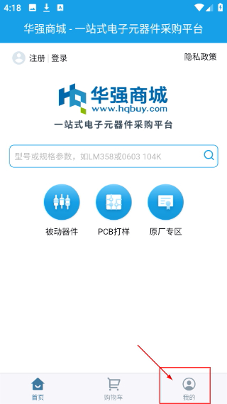 华强商城官方app