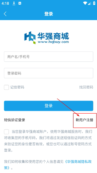 华强商城官方app