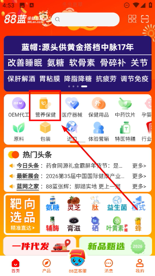 88蓝健康产业网