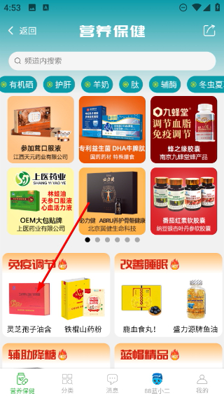 88蓝健康产业网