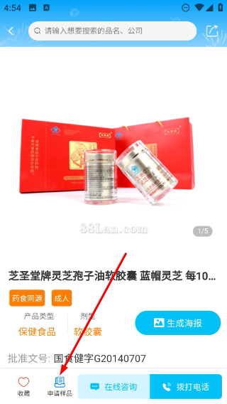 88蓝健康产业网