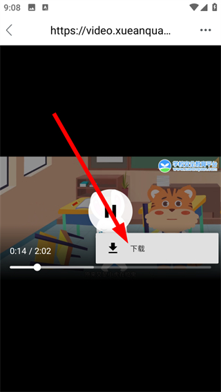 宁德安全教育平台官方版