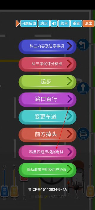 科目三路考学车