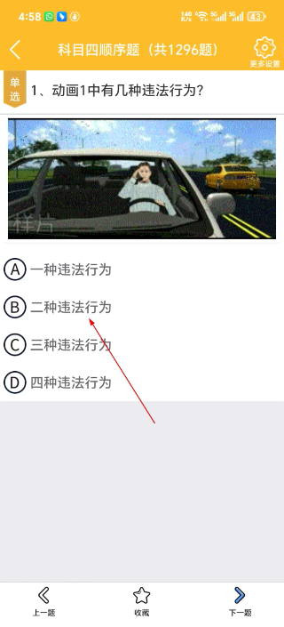 科目三路考学车