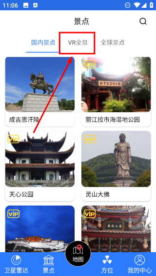 3D高清卫星地图