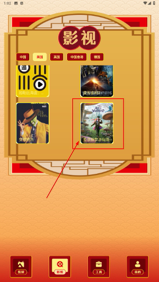 追剧达人影视投屏