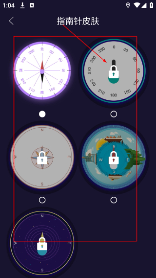 户外指南针