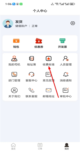 快狗打车企业版