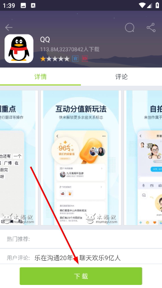 木蚂蚁市场最新版