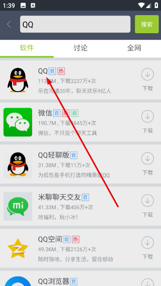 木蚂蚁市场最新版