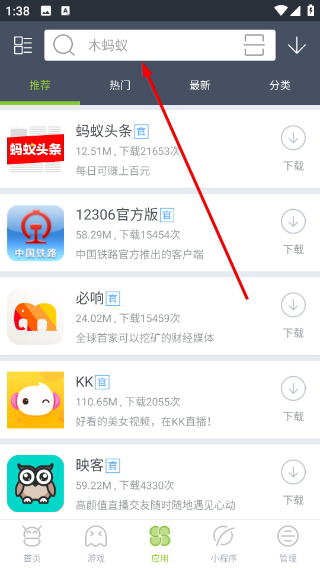 木蚂蚁市场最新版
