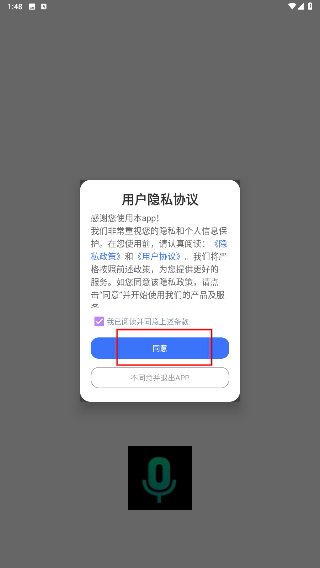 专业语音备忘录