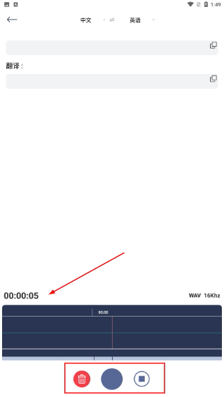 专业语音备忘录