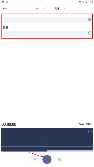 专业语音备忘录