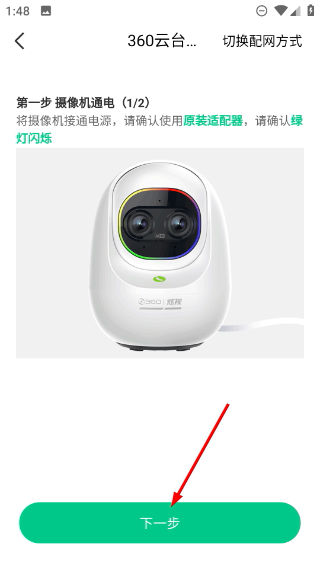 360安心家庭app官方版(更名360智慧生活)