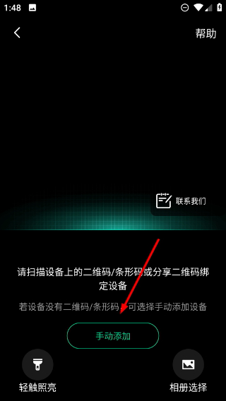360安心家庭app官方版(更名360智慧生活)