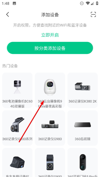 360安心家庭app官方版(更名360智慧生活)