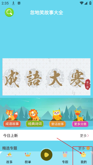 忽地笑故事大全