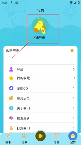 忽地笑故事大全