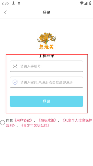 忽地笑故事大全