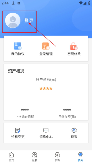 呼和浩特公积金