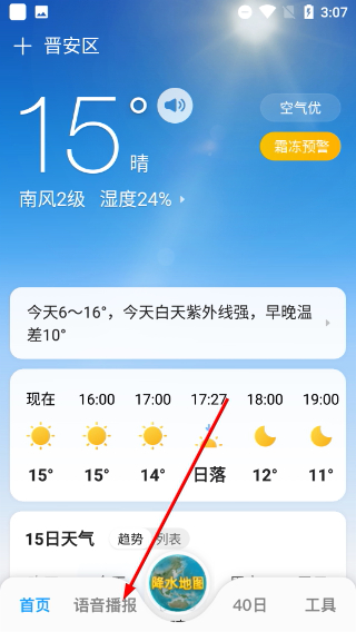 15日天气预报