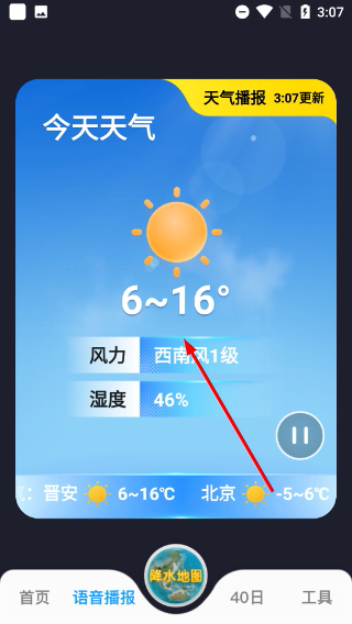 15日天气预报