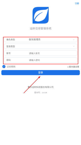 住院医师规范化培训系统