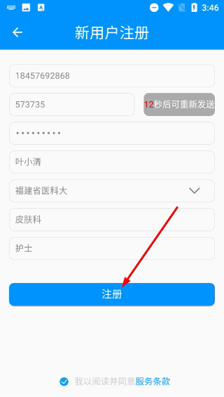 佐医护肝医生版