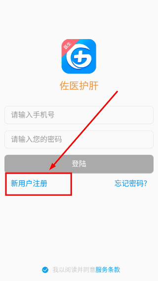佐医护肝医生版
