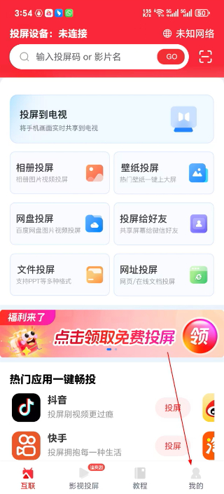 乐播投屏