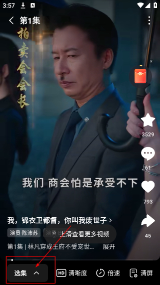 红果小说免费阅读器app(改名番茄免费小说)