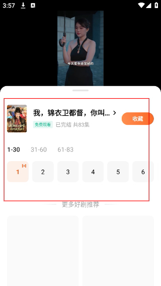 红果小说免费阅读器app(改名番茄免费小说)