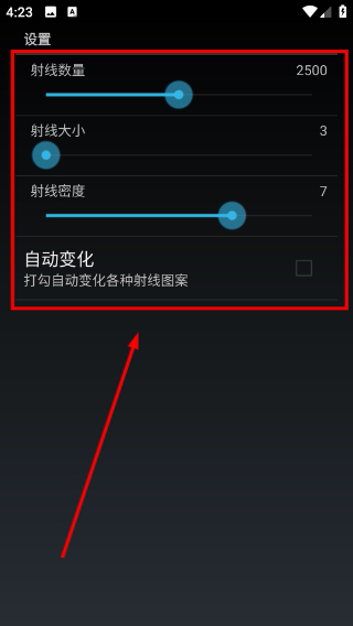 魔幻粒子浪漫表白