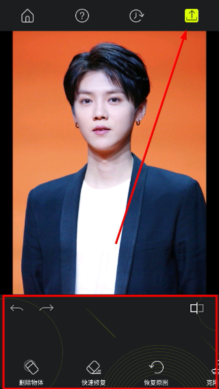 魔擦修图去水印消除笔