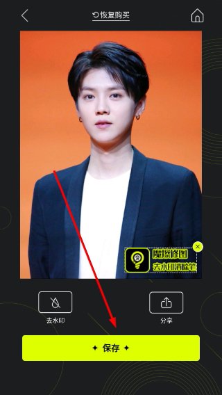 魔擦修图去水印消除笔