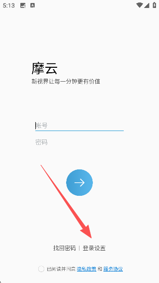 摩云致邻专业版