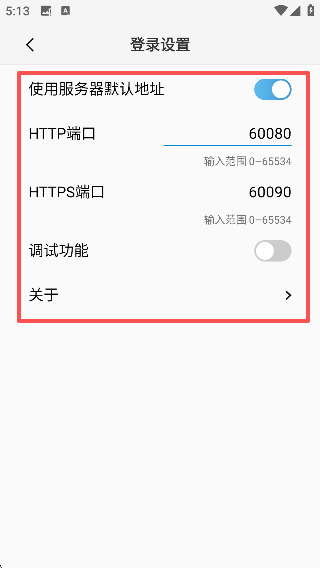 摩云致邻专业版