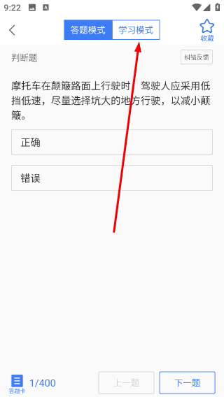 摩托车驾照考试