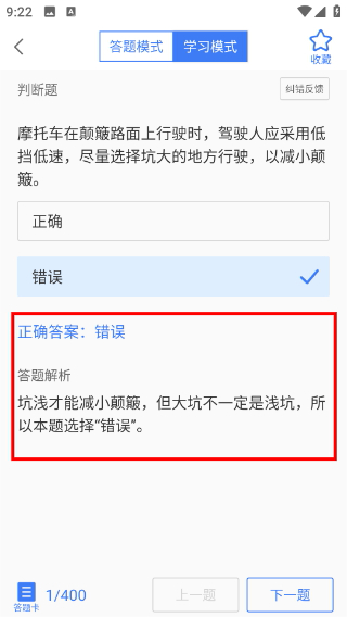 摩托车驾照考试