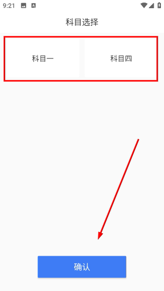 摩托车驾照考试