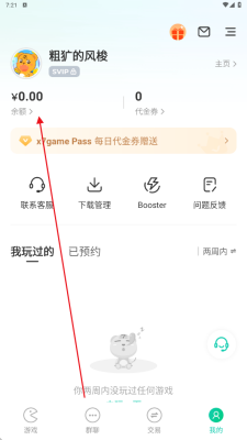 小七手游app