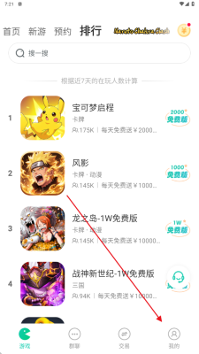 小七手游app
