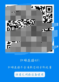WiFi万能钥匙官方正版
