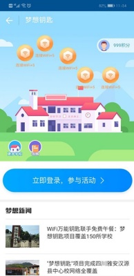 WiFi万能钥匙2026最新版